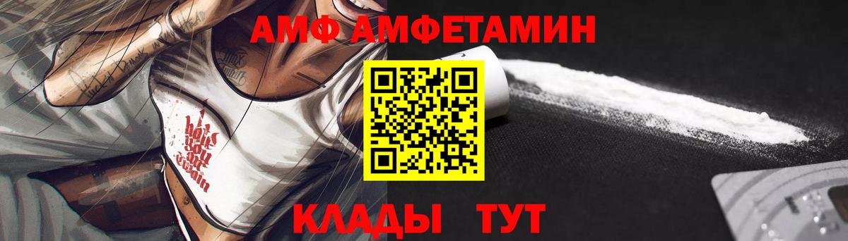 Ипатово  АМФ Premium  Амфетамин  Вход с VPN 