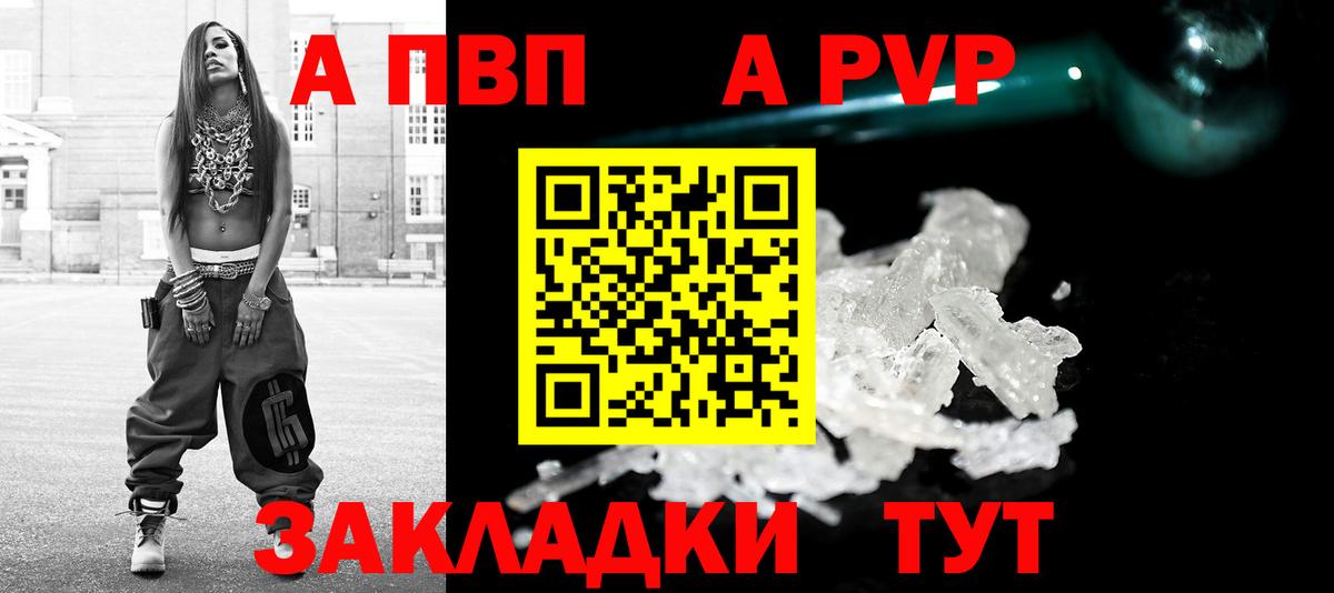 Alfa_PVP Соль  Alpha-PVP мука  APVP  Вход с VPN  Альфа ПВП мука  наркотики  Ипатово 