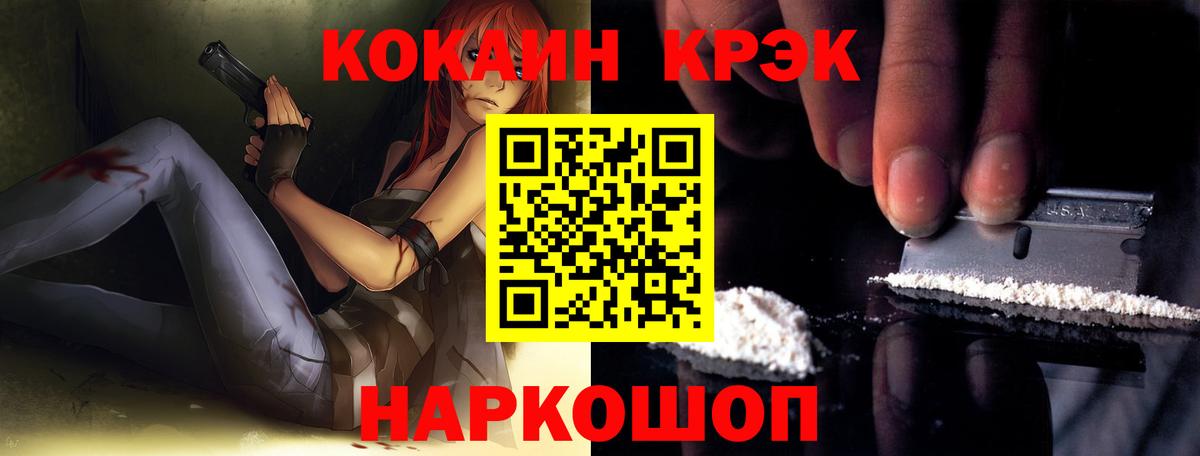 Ипатово  Cocaine Fish Scale  где найти наркотики  Кокаин Эквадор  Вход с VPN 