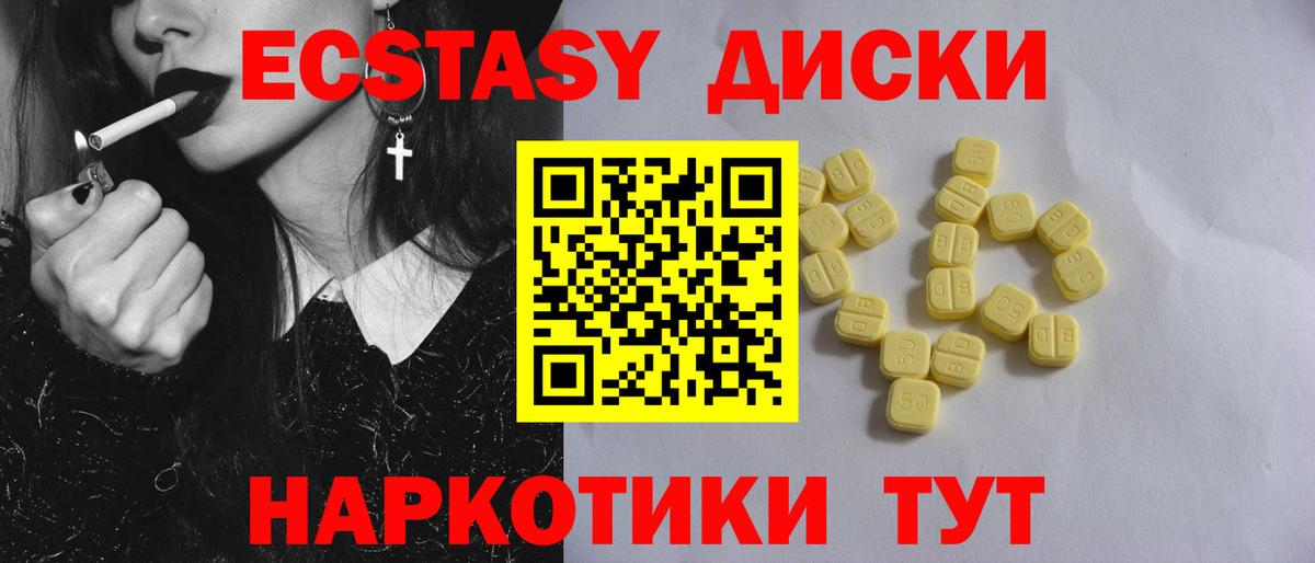 ЭКСТАЗИ  Экстази Punisher  Вход с VPN  Ecstasy Дубай  Ипатово 