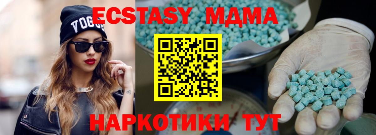 ЭКСТАЗИ 250 мг Ипатово