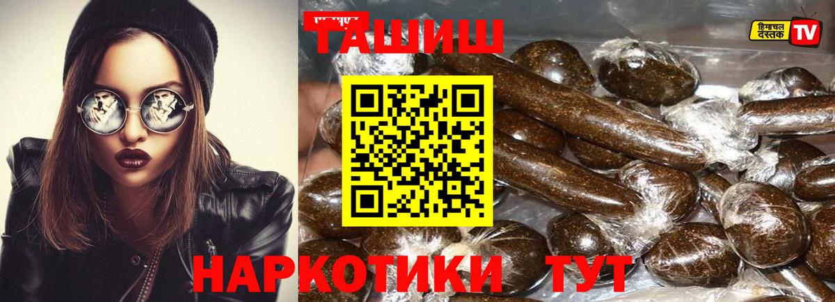 Ипатово  ГАШИШ хэш  Вход с VPN 