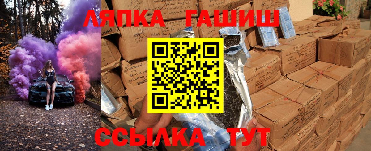 ГАШ Premium Ипатово