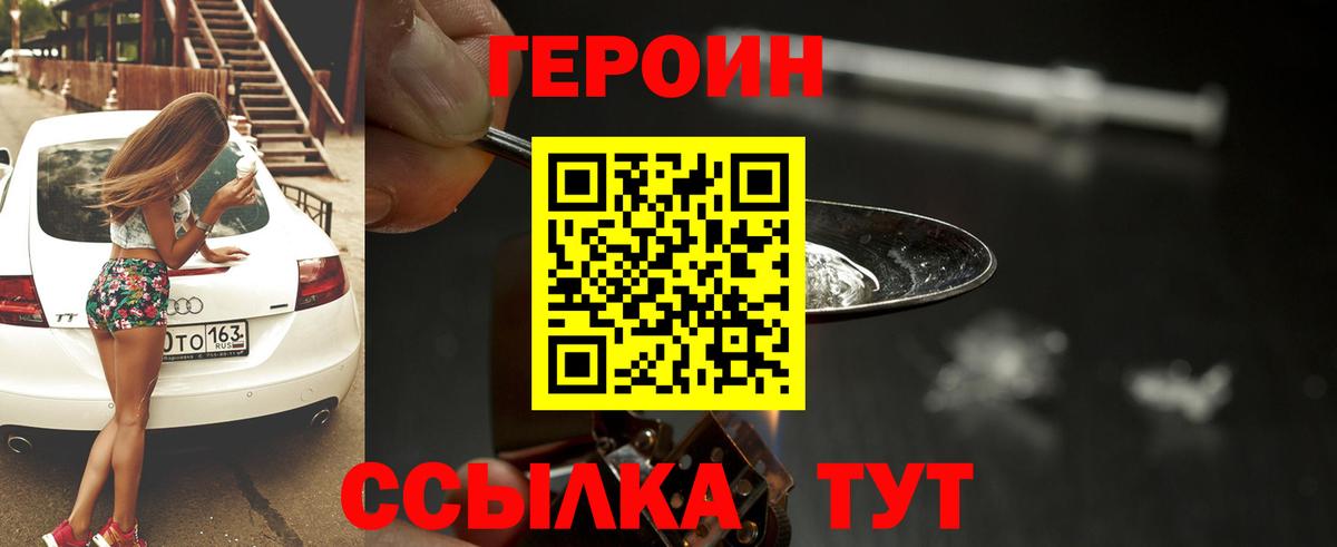 Ипатово  ГЕРОИН хмурый  Вход с VPN 
