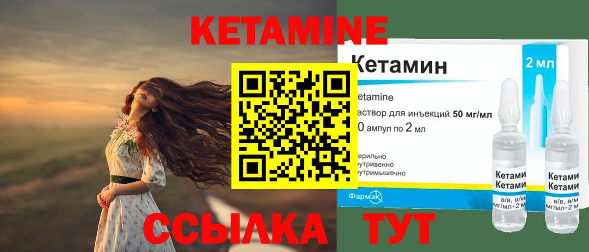 Кетамин ketamine  Вход с VPN  Ипатово 