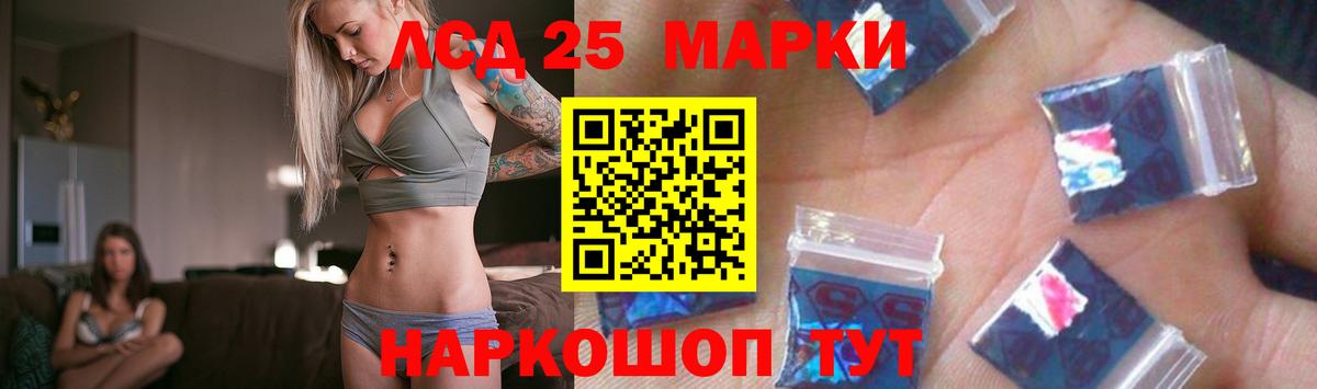 LSD-25 экстази кислота  LSD-25 экстази ecstasy  Ипатово  Вход с VPN 