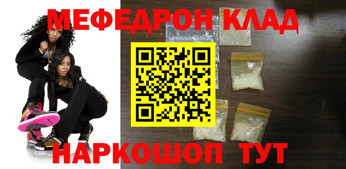 МЕФ 4 MMC  гидра зеркало  Ипатово  МЕФ  Вход с VPN  Меф  МЕФ мука 