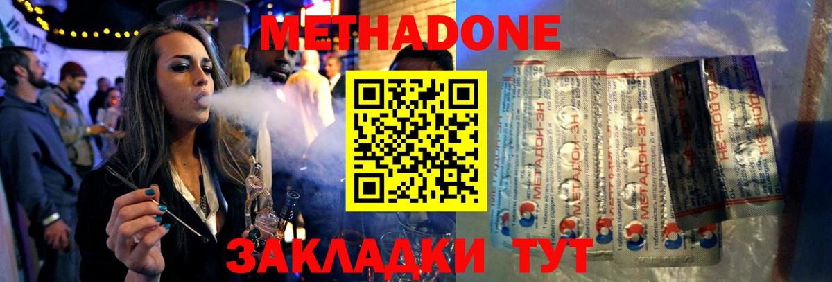 МЕТАДОН VHQ  Метадон VHQ  Вход с VPN  Ипатово 