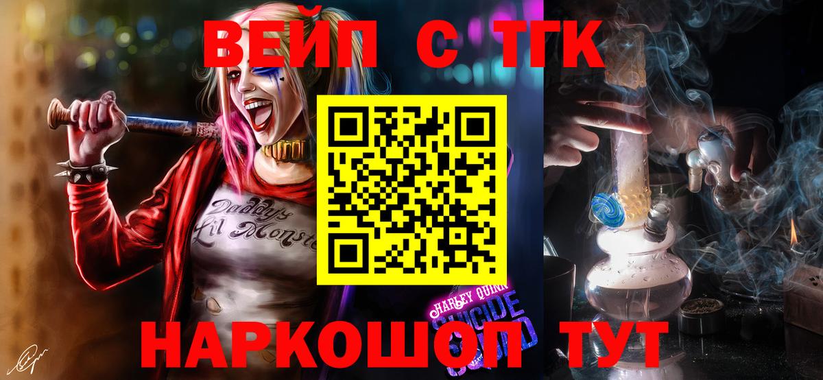 ТГК вейп с тгк  blacksprut онион  Ипатово  Вход с VPN  ТГК гашишное масло 