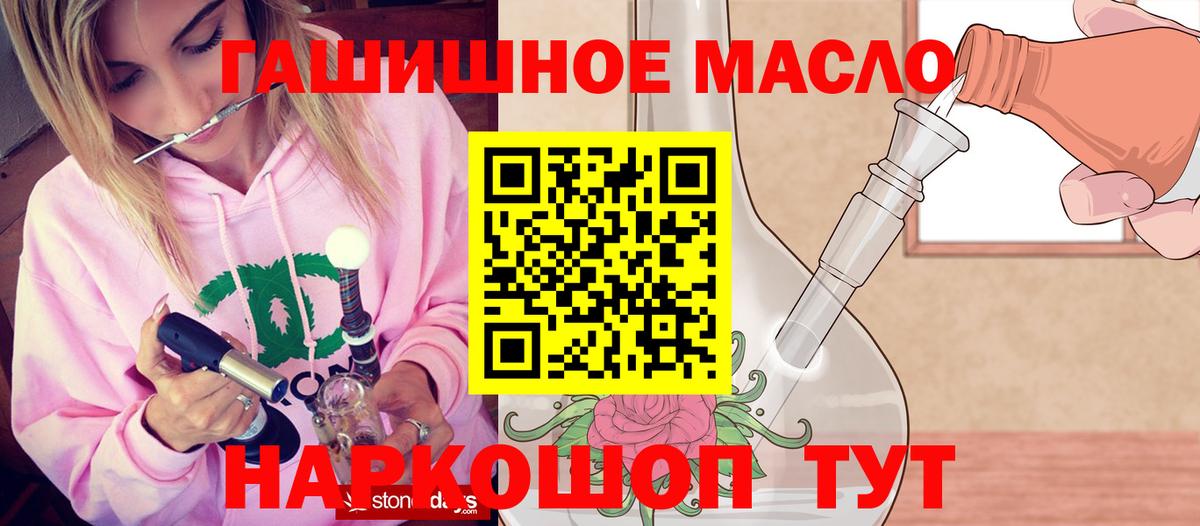 Дистиллят ТГК жижа Ипатово